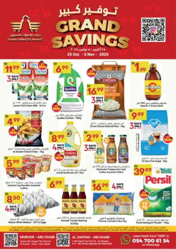 Grand Savings من جراند الإمارات للتسوق